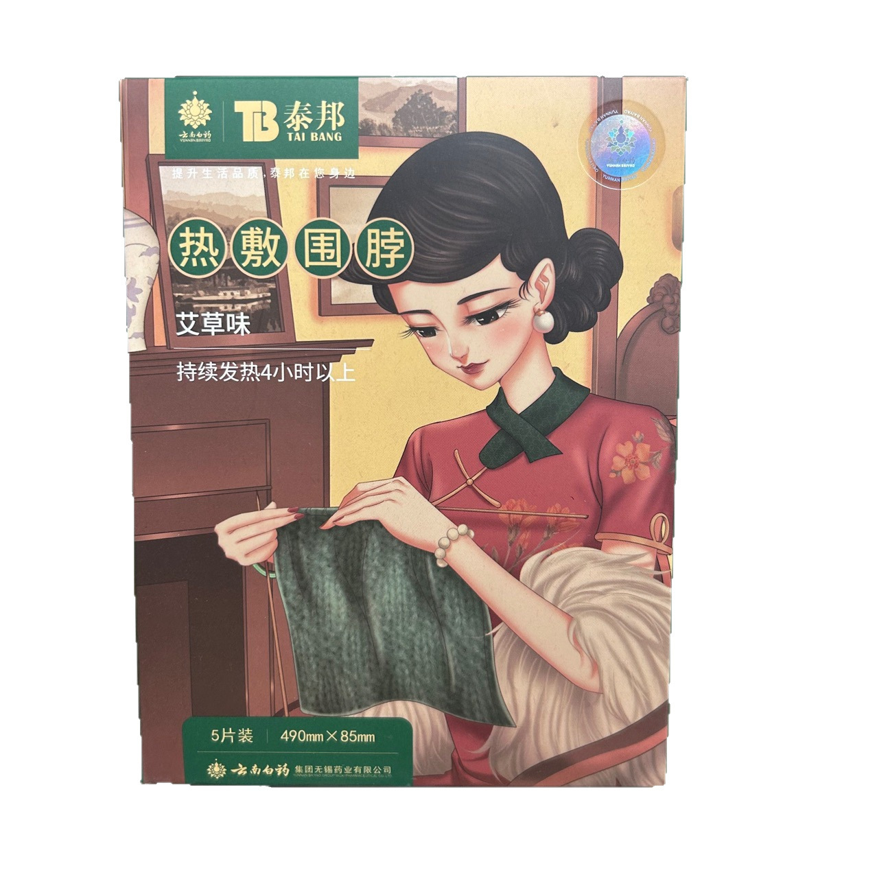 Taibang Hot Compress Neck Warmer Patch Mugwort Patch Neck Shoulder Patch Warm Moxibustion Patch Lumbar Cervical Spine Shoulder Knee Joint Patch