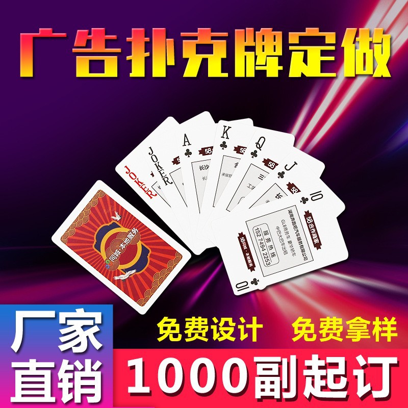 High-end black core advertising poker custom promotional card gift cloth pattern egg poker custom factory logo