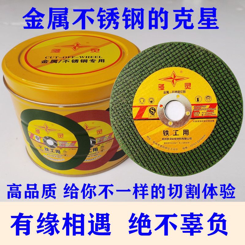 Angle Grinder Double Mesh Stainless Steel Imported Cutting Blade Ultra-Thin Grinding Wheel Blade Duling 01010 Germany 16 Hand 7 Others