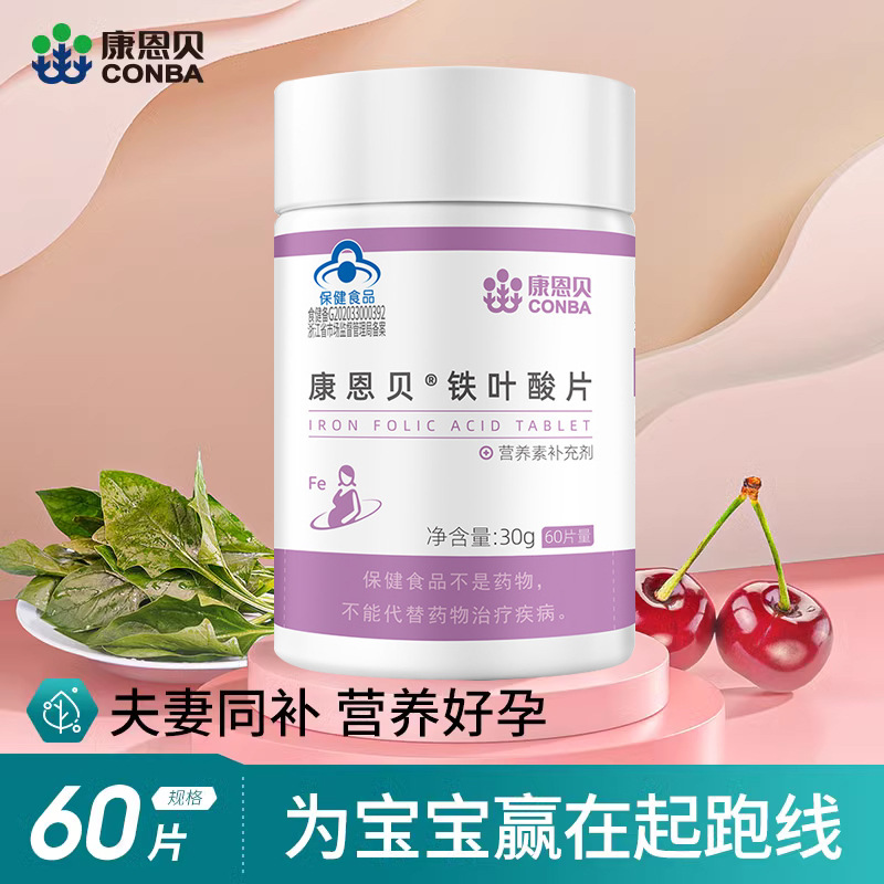 Таблетки фолиевой кислоты железа Conmbe для беременных женщин до беременности ранняя беременность мужчины беременные женщины специализированный уход за здоровьем