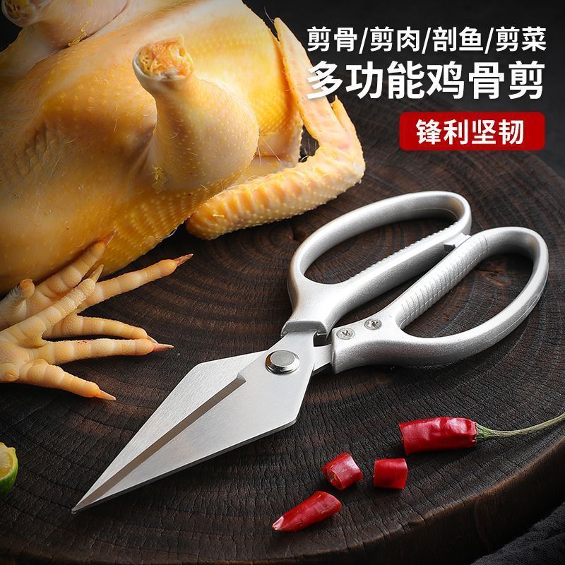 New Thickened Duckbill Stainless Steel Kitchen Multifunctional Household Heavy-Duty Chicken Bone Cutting Large Scissors