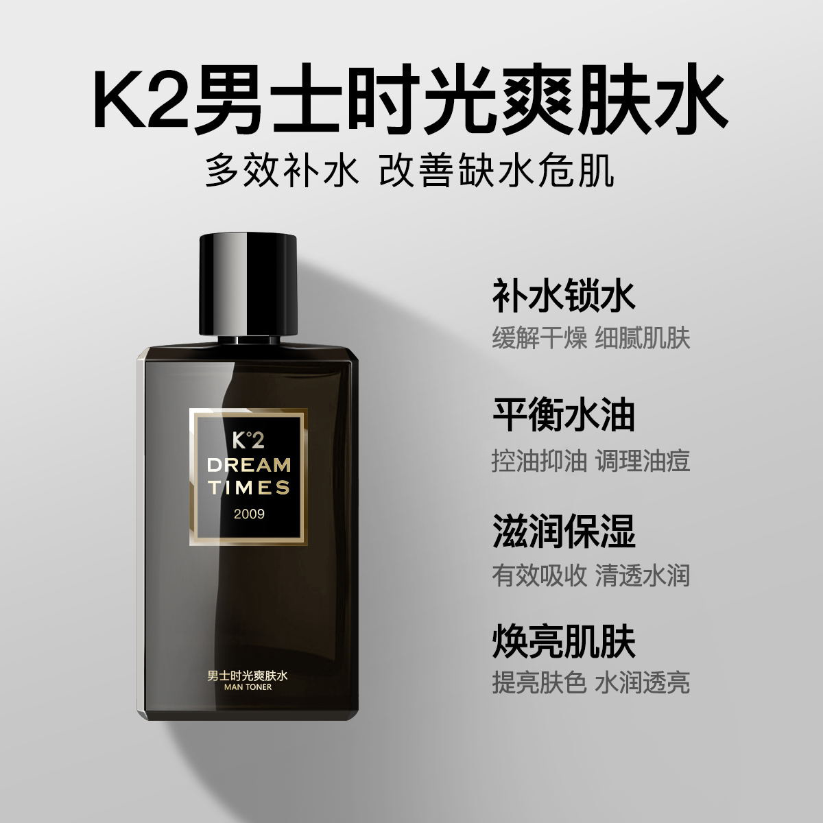 Dreamtimes K2 men's time Toner refreshing moisturizing skin firming aftershave skin care products