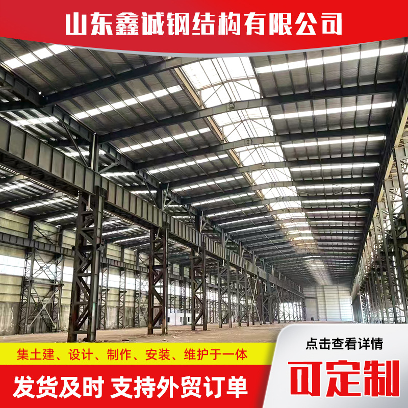 Производитель стальных конструкций для крупномасштабного строительства с многолетним опытом, стальные конструкции для комнаты водителей