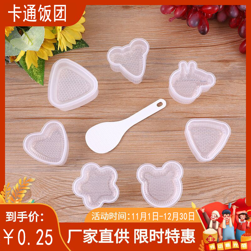 Креативная форма для рисовых шариков треугольник мультяшная форма для детей домашняя форма для суши