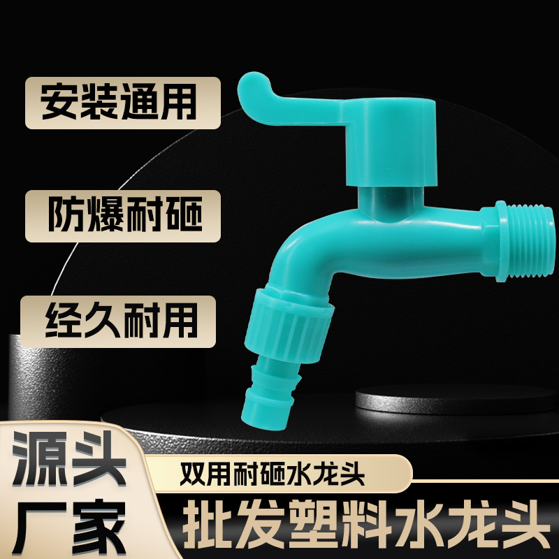 Пластиковый стальной кран, многофункциональный, устойчивый к ударам и морозу, можно подключить к стиральной машине, замковый шланг, морозостойкий и ударопрочный