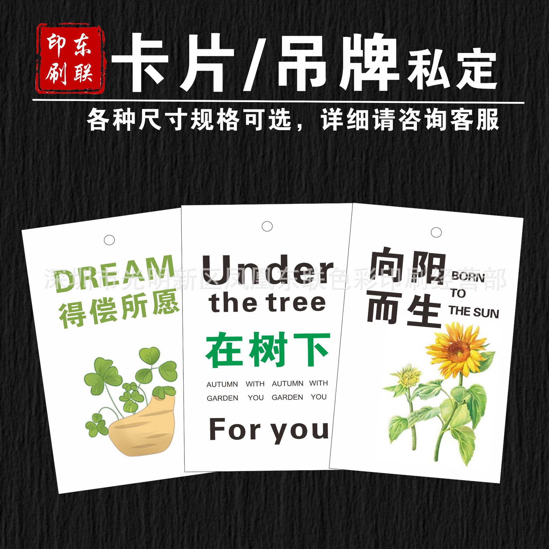 Creative Card Flower Plant Tag Label Hang Tag Clothing Tag Thank You Card Free Design Printable