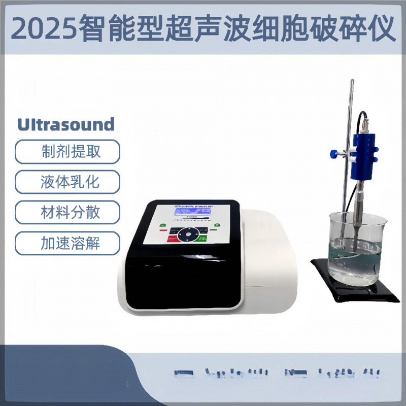 Ультразвуковой разрушитель клеток, лабораторная эмульгация, разделение, дисперсия, гомогенизатор