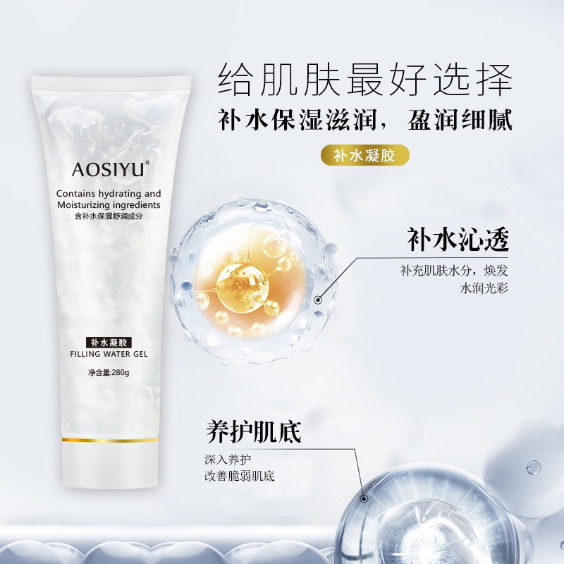 Facial Beauty Instrument Gel Facial Ultrasonic Radio Frequency Instrument Firming and Hydrating Microcurrent Photon Introduction Gel