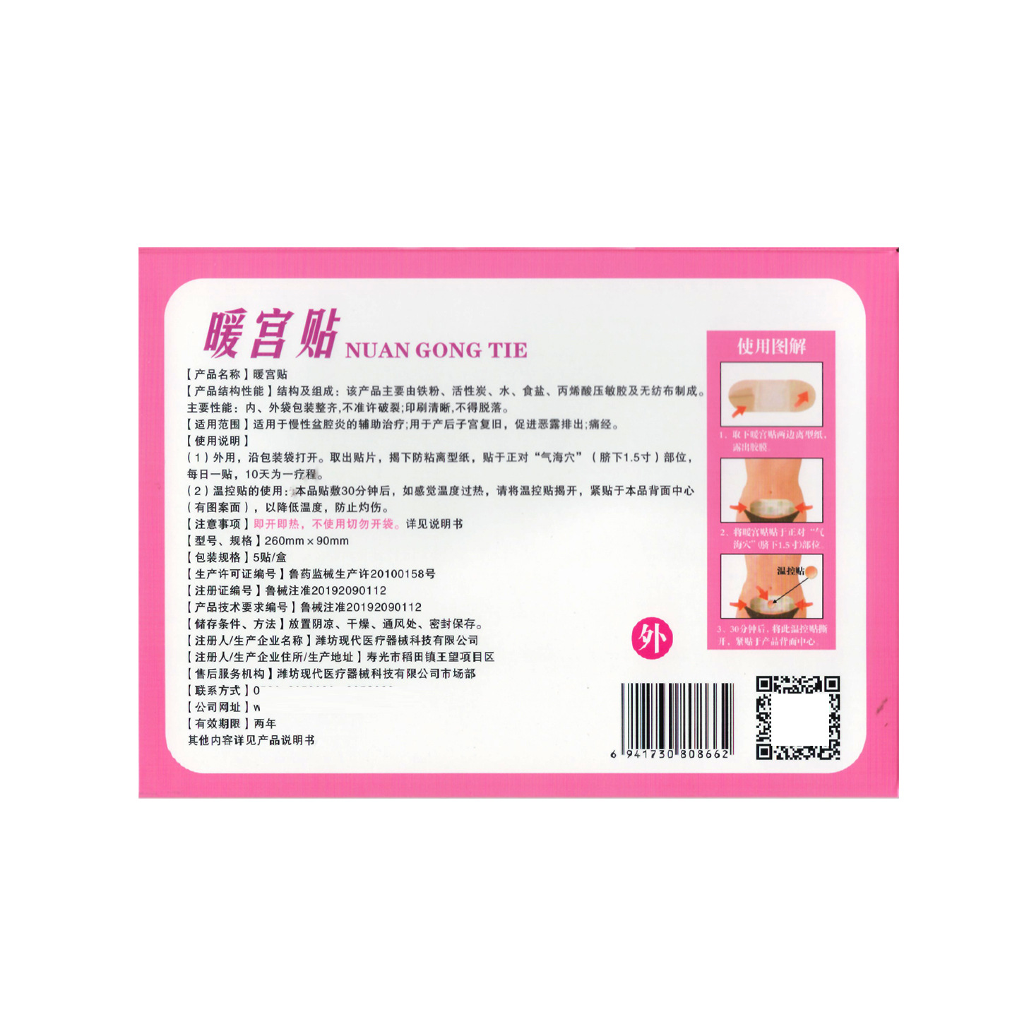 Weiyige Warm Palace Patch 5 Patches for Chronic Pelvic Inflammatory Disease, Postpartum Uterine Recovery, Promoting the Discharge of Lochia, Dysmenorrhea and Hair Replacement