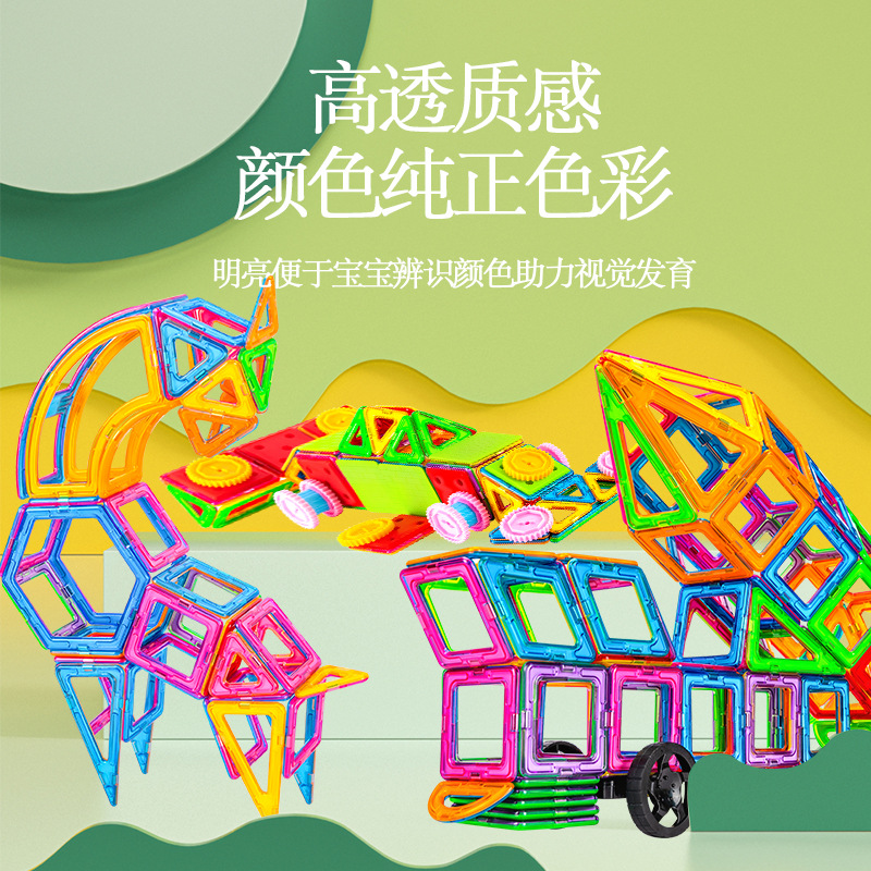 Производитель Qianman Большие Магнитные Части Строительные Блоки Разрозненные Части Детские Образовательные Игрушки Развитие Мозга Магнитные Игрушки
