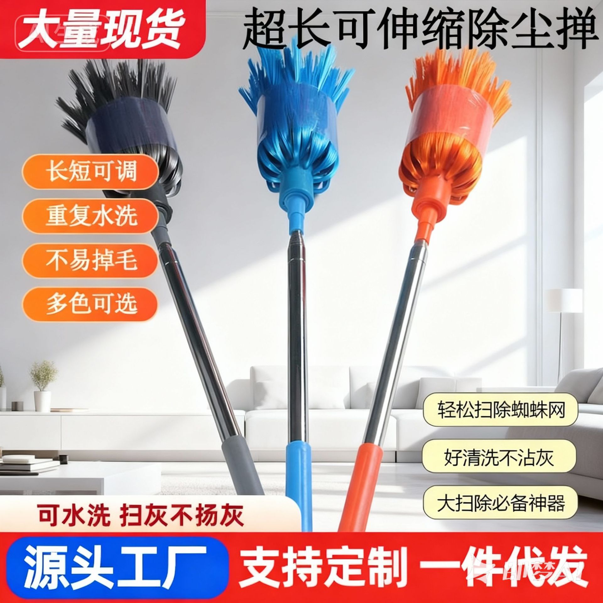 2025 Сетчатая выдвижная щетка для уборки пыли для потолка