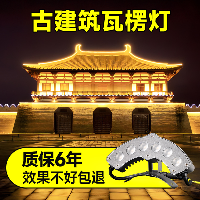 Волнистый светодиодный высокояркий наружный водонепроницаемый свет для украшения храмовых карнизов культурного туризма антикварный павильонный светильник