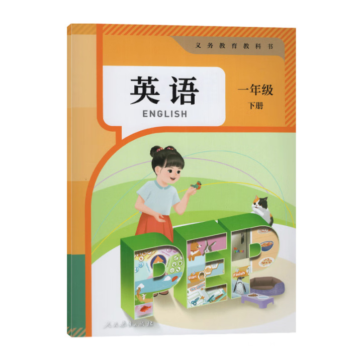 Подлинный учебник английского языка для второго тома первого класса начальной школы, издательство Народного образования, большое количество, предпочтительное долгосрочное сотрудничество