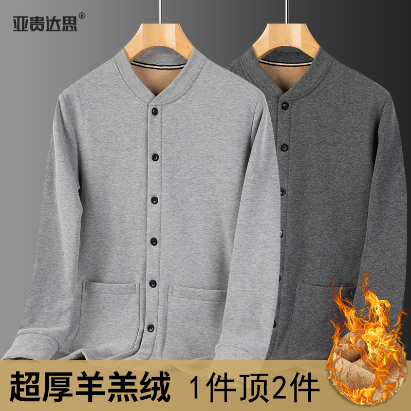 Dad's Autumn and Winter fleece-lined Thickened Cardigan for Middle-aged Men's Warm Upper Clothes for Middle-aged and Elderly Grandpa's Home Clothes