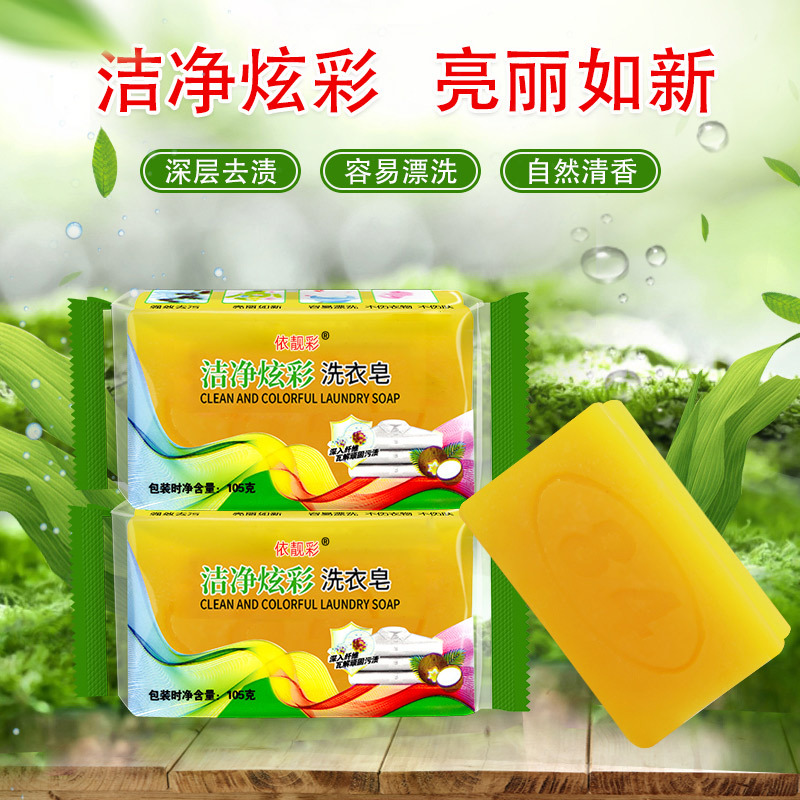 Фабричное прямое предложение оптовая 105г84 мыло мыло стиральное мыло бытовое мыло маленькое мыло сода для выпечки стиральное мыло