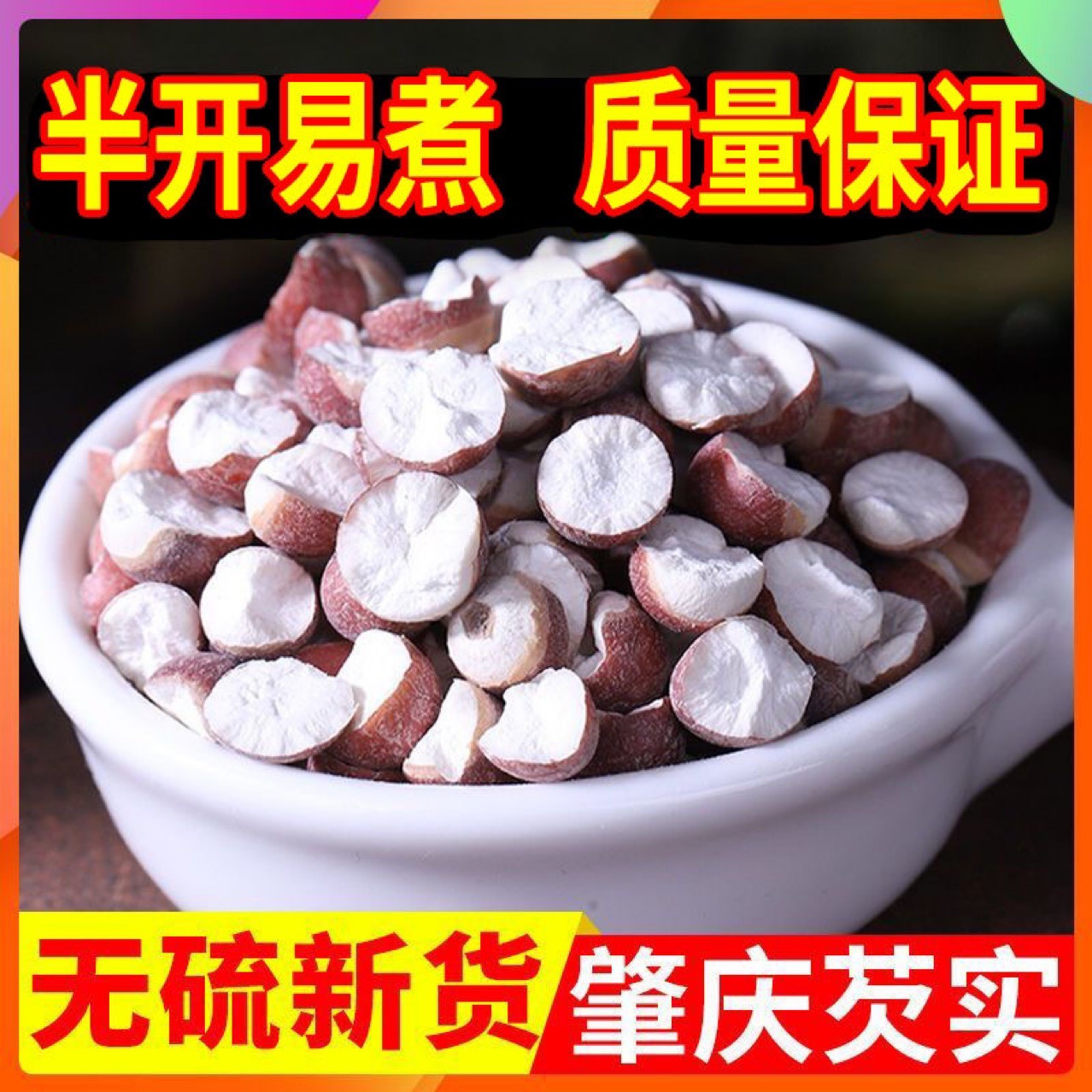 Аутентичные сушеные продукты горгону из Чжаоциня 500г, рис куриного головы горгону, дикий горгону 50г, оптовая продажа