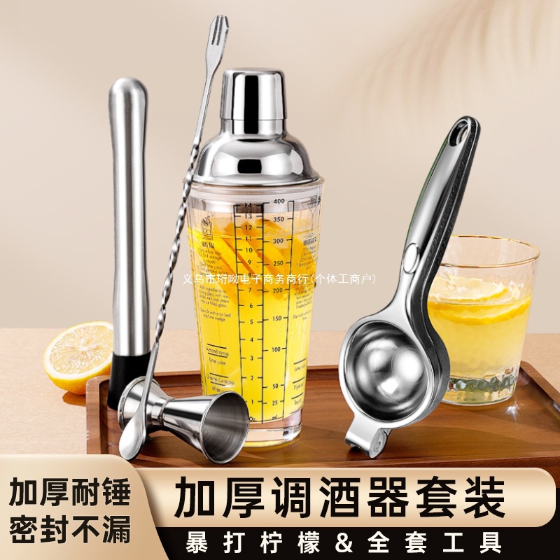 Stainless Steel Shaker Cup Cocktail Shaker Set Cocktail Shaker Glass Shaker Lemon Three-Piece Set with Filter Scale