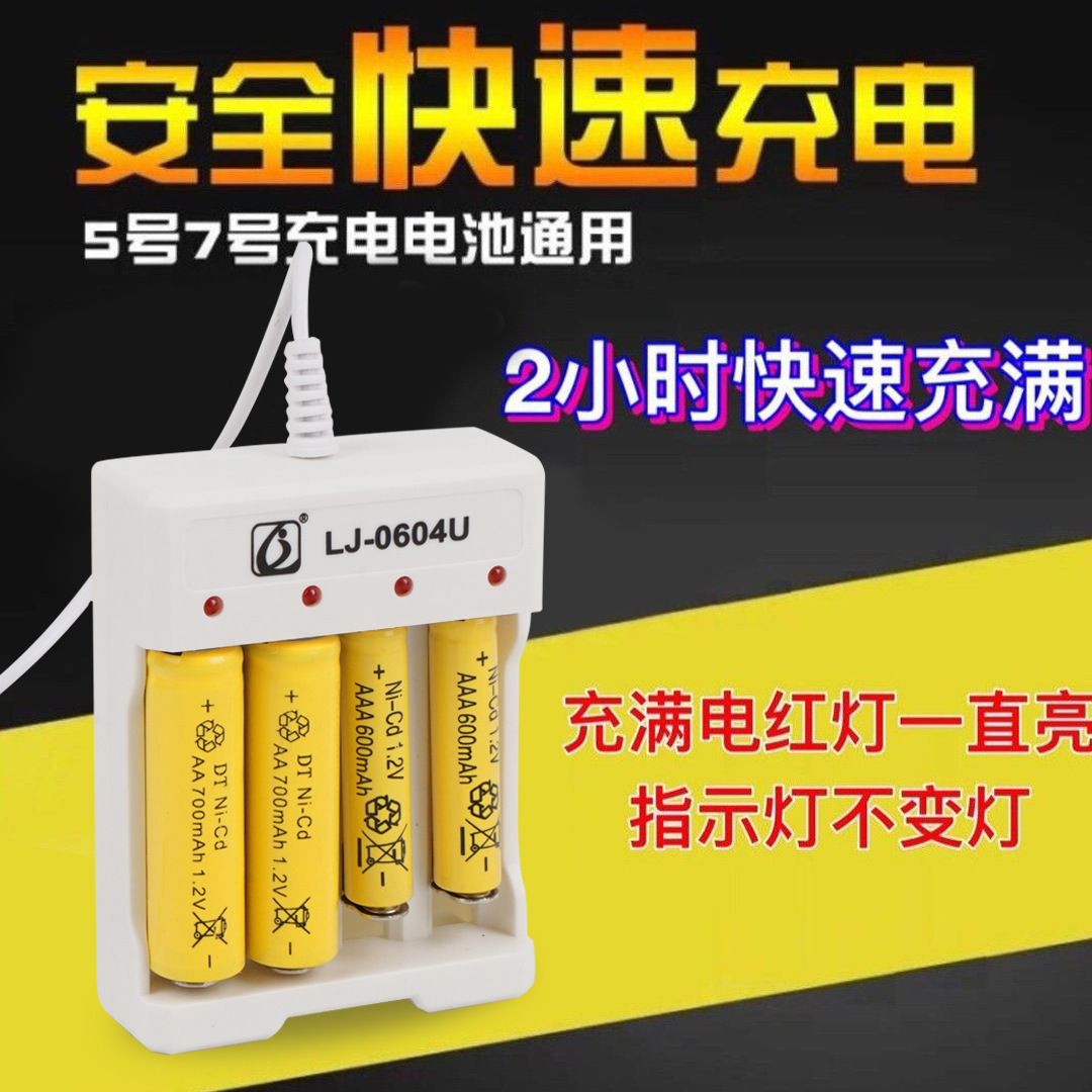 A generation of electric toy accessories No. 5 battery No. 7 battery screwdriver hook rechargeable battery