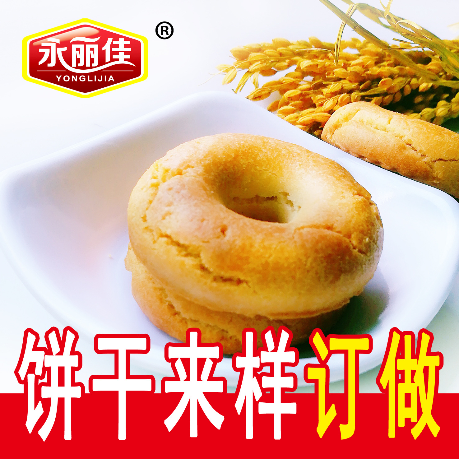 Индивидуальные печенья, жесткие и хрустящие, замена еды, OEM-производство