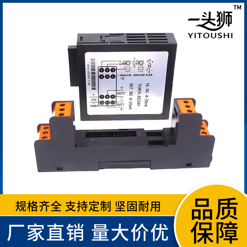 Potentiometer Signal Isolation Transmitter Conversion Current Analog Module Sliding Wire Resistance 0-50K to 4-20Ma