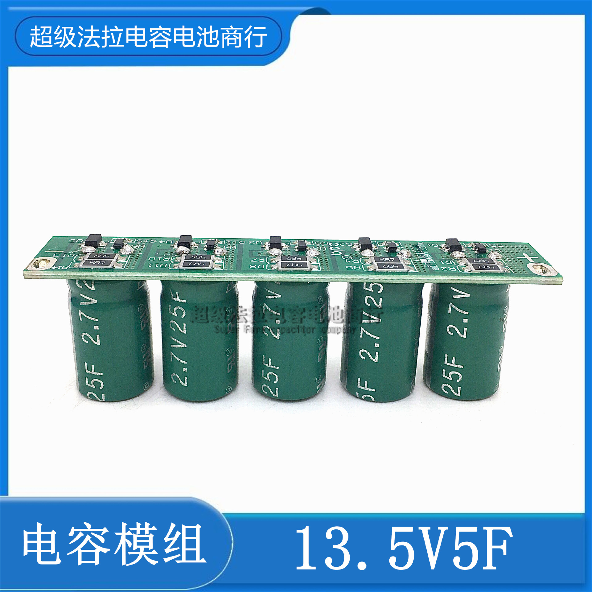 Super Capacitor Module Farad Capacitor String 13.5V10F 15 20 60 100F Smart Car Energy-Saving Group