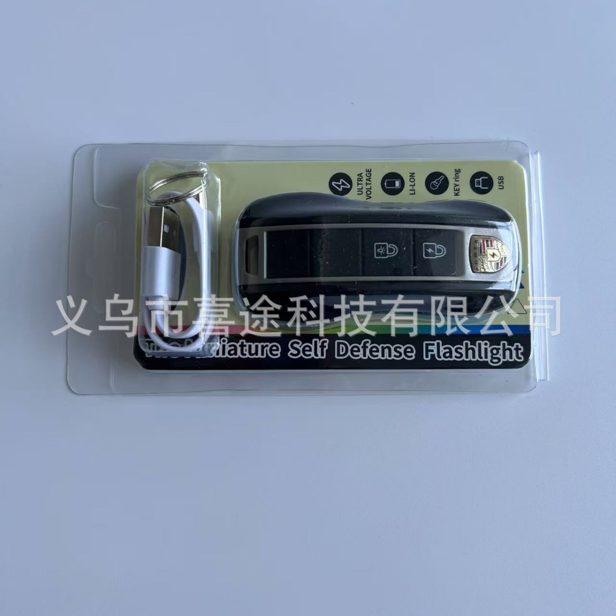 Arc Lighter, Porsche Car Keychain, Self-Defense Keychain, Creative Gift, Prank Toy, 2001 High Voltage