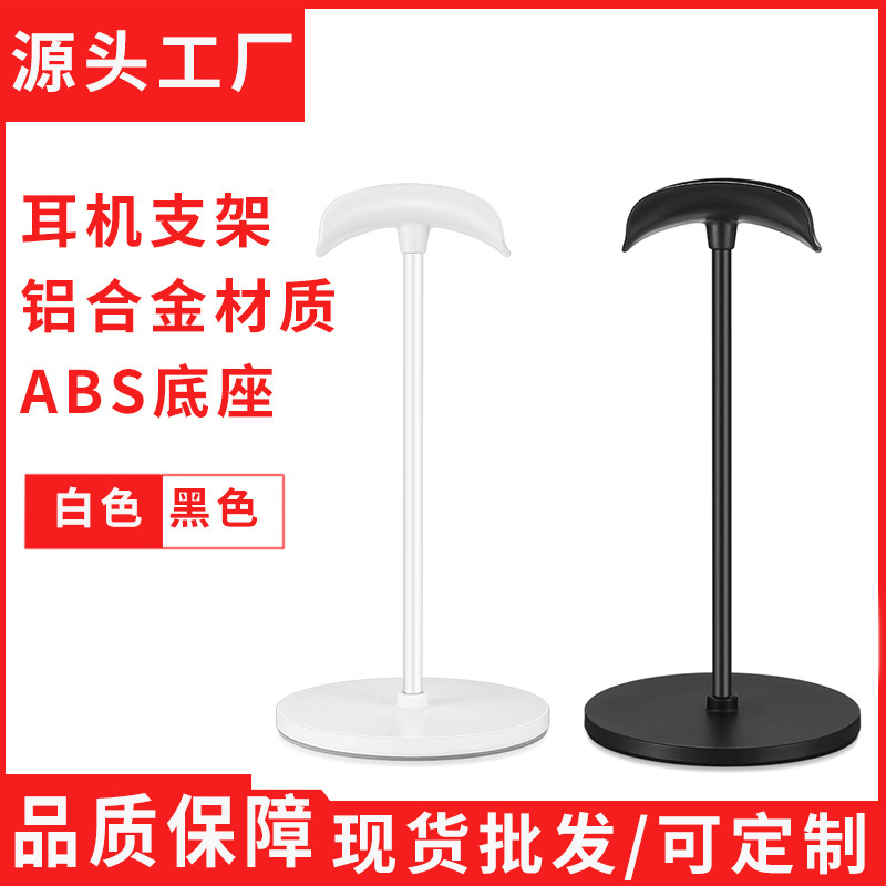 Настольный держатель для наушников, алюминиевый кронштейн, фиксированная полка для хранения на компьютере, нескользящий