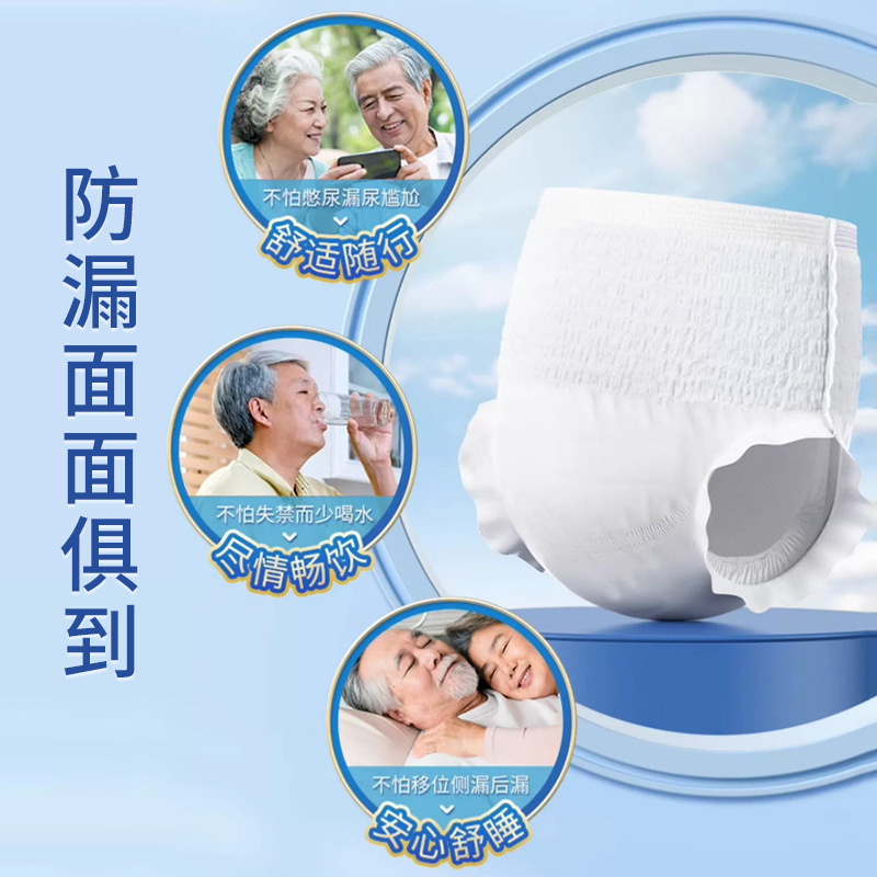 (Flash Sale Wholesale) Adult Pull-Up Pants Size L, Elderly Adult Diapers, Maternity Underwear-Style Diapers Wholesale