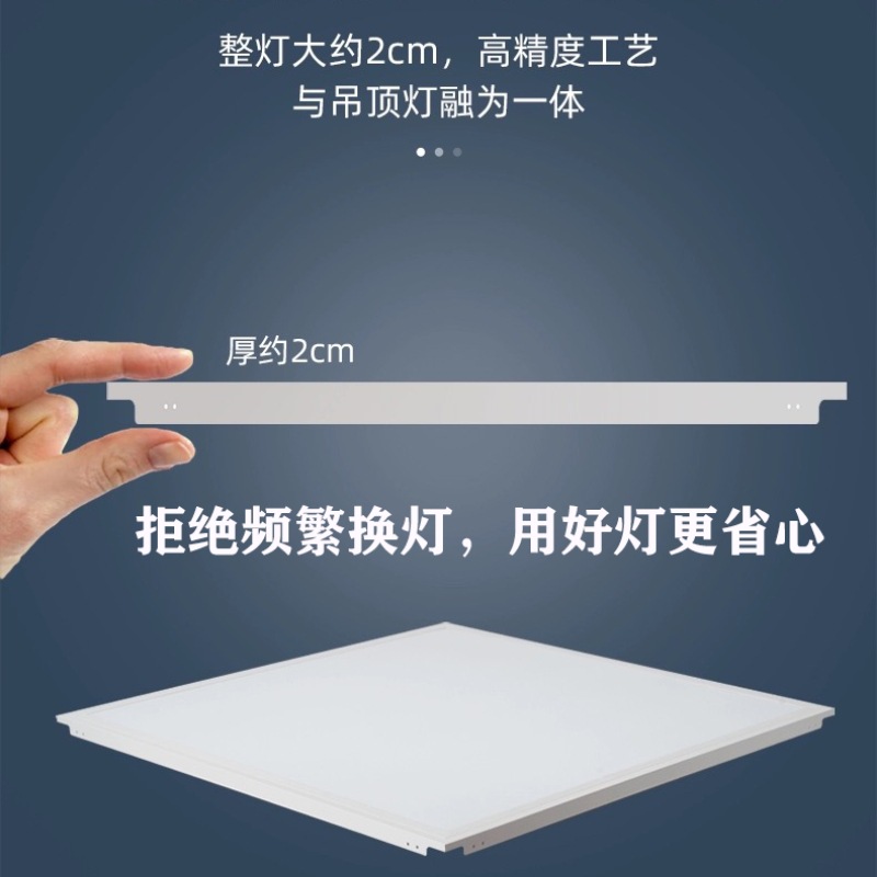 Integrated Ceiling 600X600Led Flat Panel Light 60*60Led Panel Light Gypsum Mineral Wool Board Ceiling Engineering Light Panel