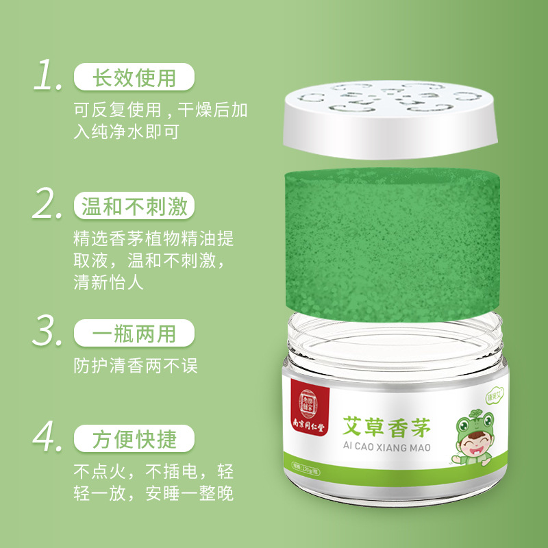 Nanjing Tongrentang Wormwood citronella children's anti-bite gel summer baby essential oil gel manufacturers wholesale