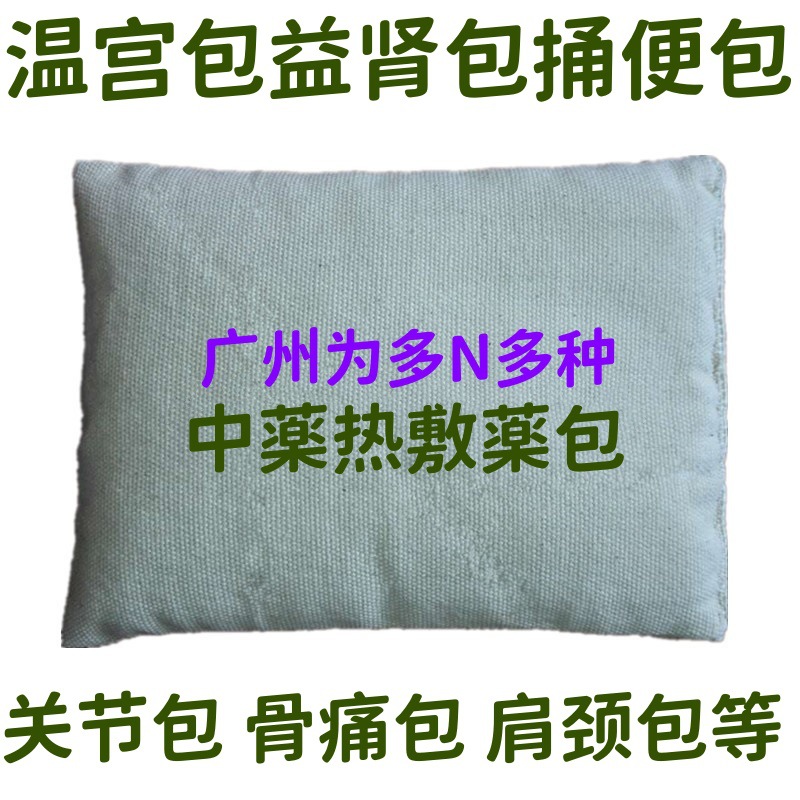 11 Kinds of Hot Compress Packs, Joint Packs, Gynecological Packs, Kidney Packs, Cervical Spine and Lumbar Spine Packs, Foot Bubble Packs, Foot Packs, Dehumidification and Metabolism Packs