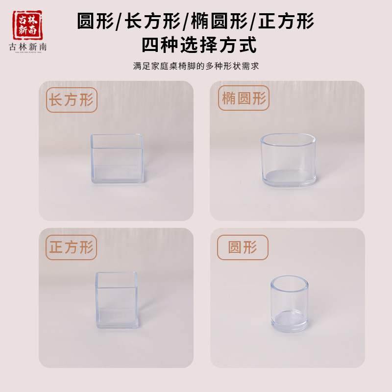 Transparent Thickeneded Table and Chair Foot Covers Non-Slip Wear-Resistant Dining Table and Chair Stool Foot Covers Furniture Sofa Stool Foot Protective Covers