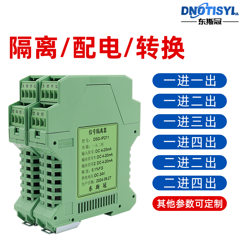 Изолятор сигнала, модуль преобразования постоянного тока и напряжения 4-20Ma, один вход и два выхода 0-10V