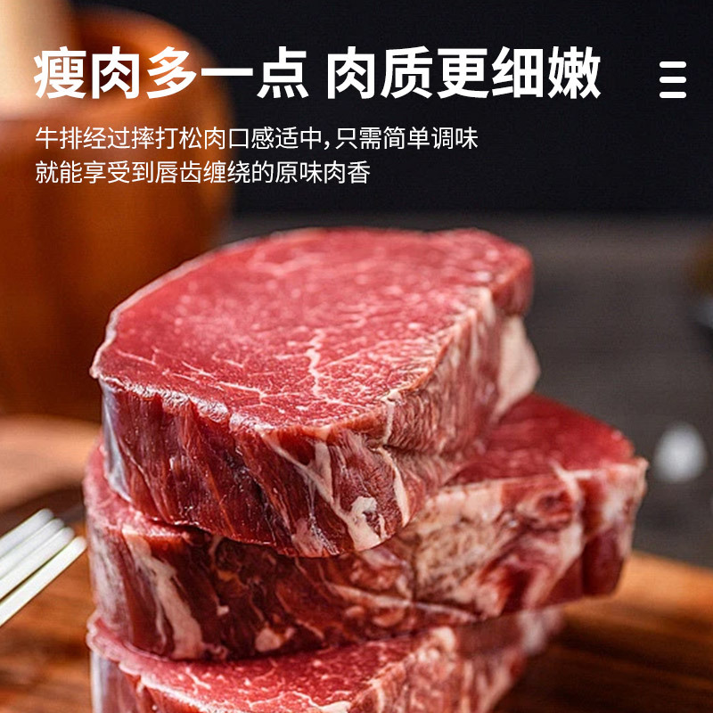 Source Factory Light Steak Cut Filet Home Commercial Slightly Marinated Thick Cut Filet Steak Whole Box Wholesale