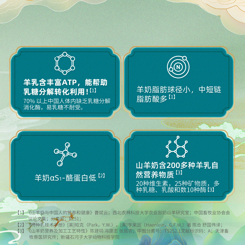 October Date Royal Treasure Goat Milk Pure Goat Milk Goat Milk Fresh Milk Source Deodorized Children's Breakfast Milk