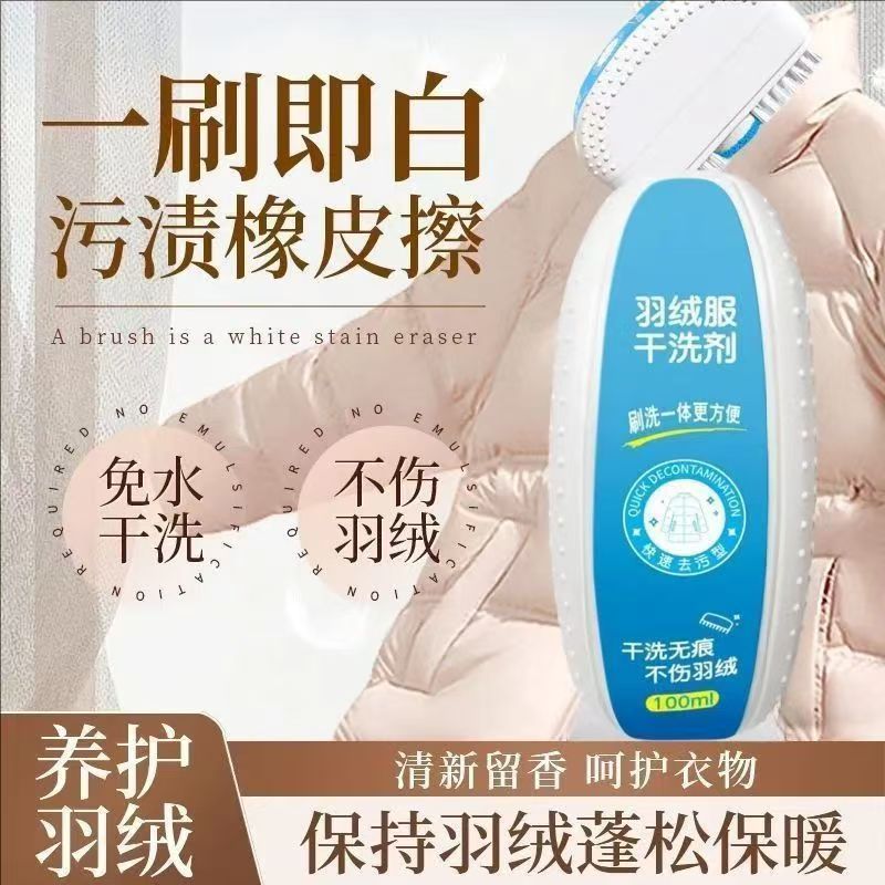 Down Jacket Dry Cleaning Agent Comes with Brush Head Foam, No-Wash Stain Removal Washing Artifact, No-Wash Household Cleaning Brush