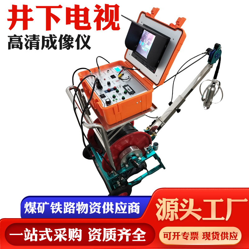 Подземный телевизионный имиджер, камера для ремонта скважин, 300м подводный зонд