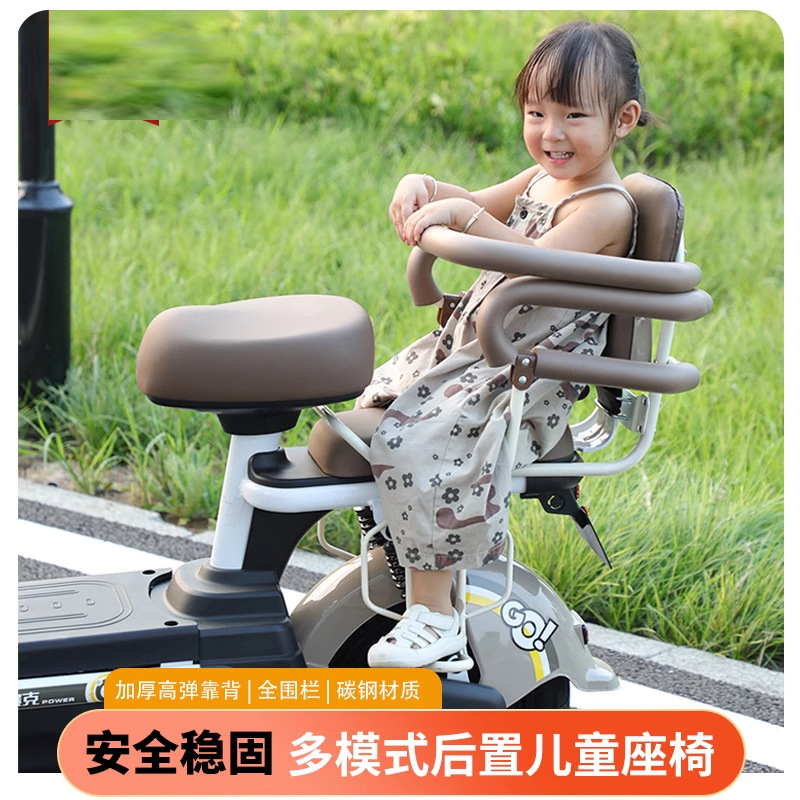 Electric Vehicle Child Seat Rear Universal Fence Child Seat Baby Armrest Battery Car Rear Seat Safety Seat