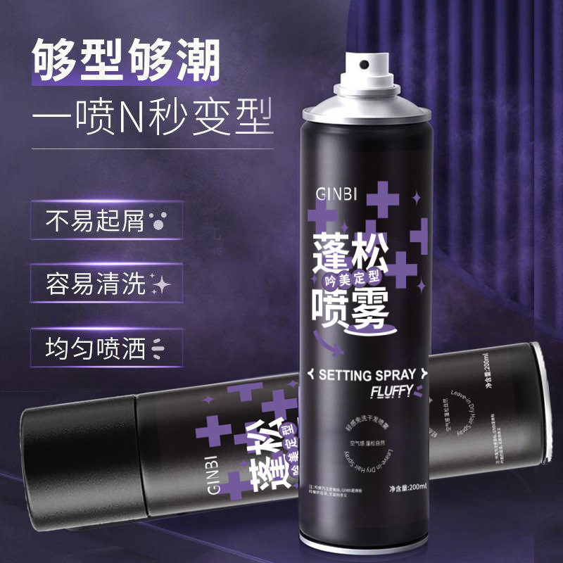 Yinmei Fluffy Styling Spray Refreshing Long-Lasting Styling Spray Hair Gel Hair Mud Hair Wax Dry Hair No-Wash Spray Genuine
