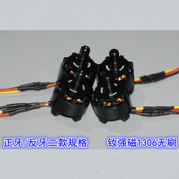1306 High-Speed Brushless Motor for Model Aircraft, 3000Kv Brushless Motor for Model Aircraft Quadcopter and Multi-Rotor Drone, Forward and Reverse Rotation Brushless Motor