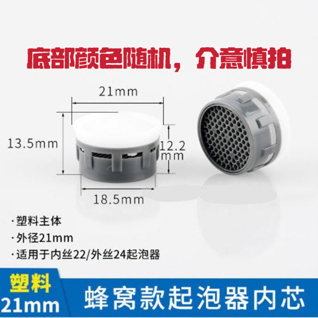 Basin Kitchen Faucet Bubbler Faucet Filter Bubbler Faucet Accessories Mesh Nozzle Splash-proof Outlet