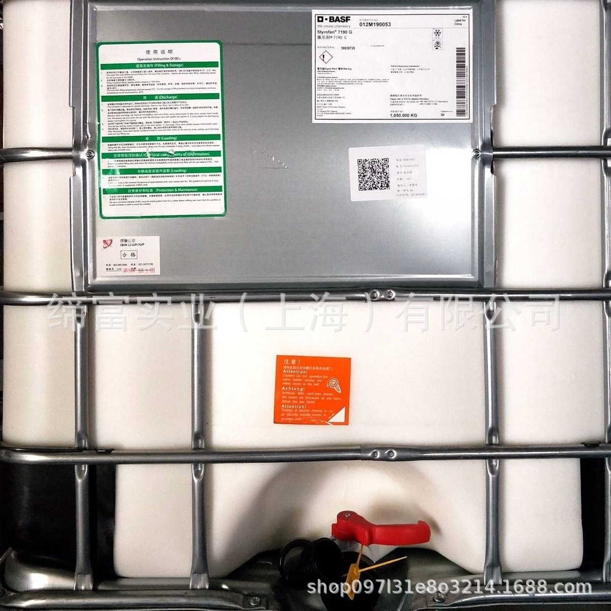 Латекс стирол-бутадиена Basf Styrofan Es 7232, эмульсия средней жесткости для бумаги и картона