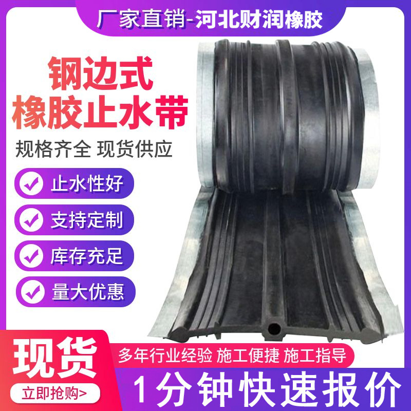 Кастомизированный резиновый водоотвод с металлическим краем, задний монтаж, зарытый тип с металлическим краем, композитная гидроизоляция для инженерного использования