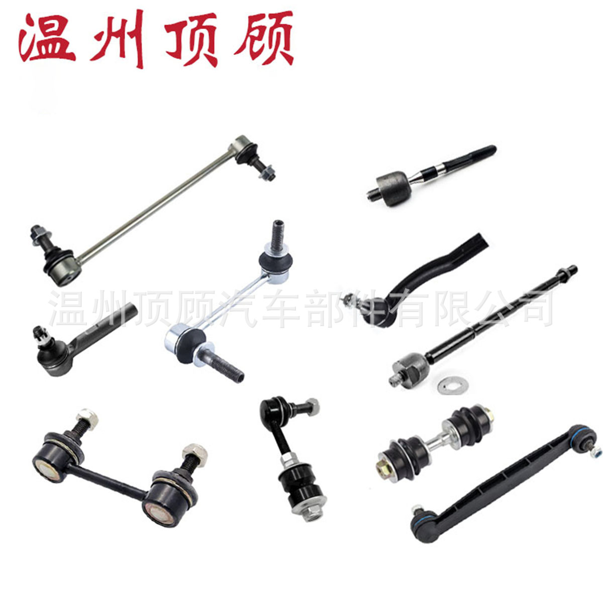 2113322 Ab313053Ca Eb3C3053Ba Stabilizer Link Balance Rod