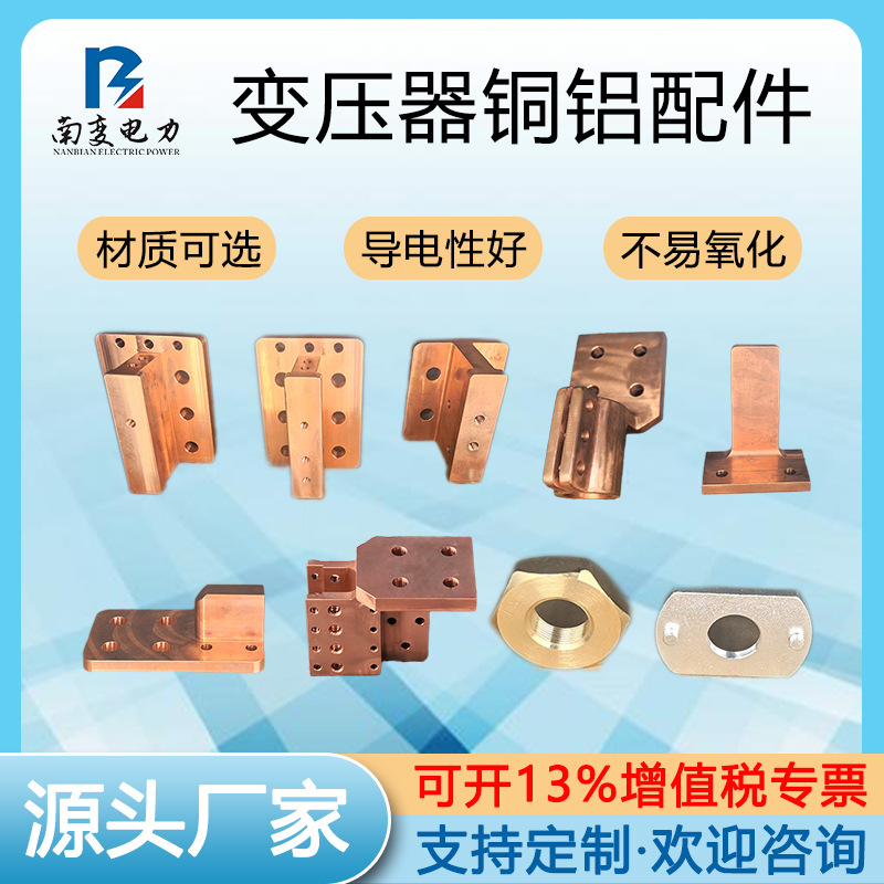 Аксессуары трансформатора из меди и алюминия высоковольтные и низковольтные проводящие винтовые клеммные посты медные клеммы производитель индивидуального заказа