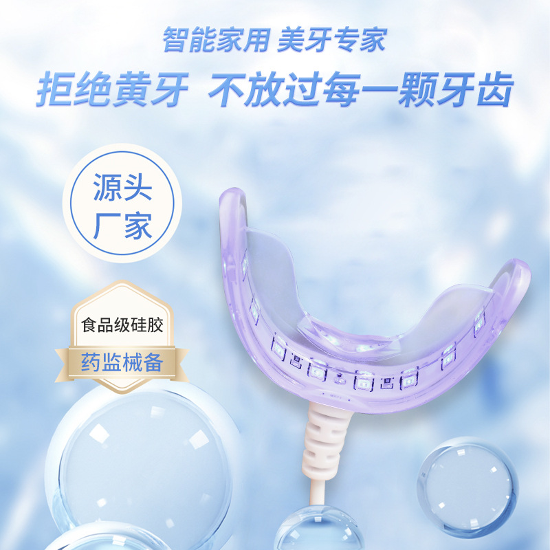 Прибор для отбеливания зубов в наличии Прибор для чистки зубов для дома Прибор для красоты зубов с холодным светом Оптовый