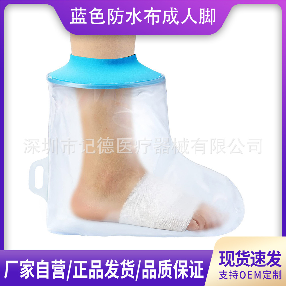 Водонепроницаемый чехол для ног, защитный чехол для ванны