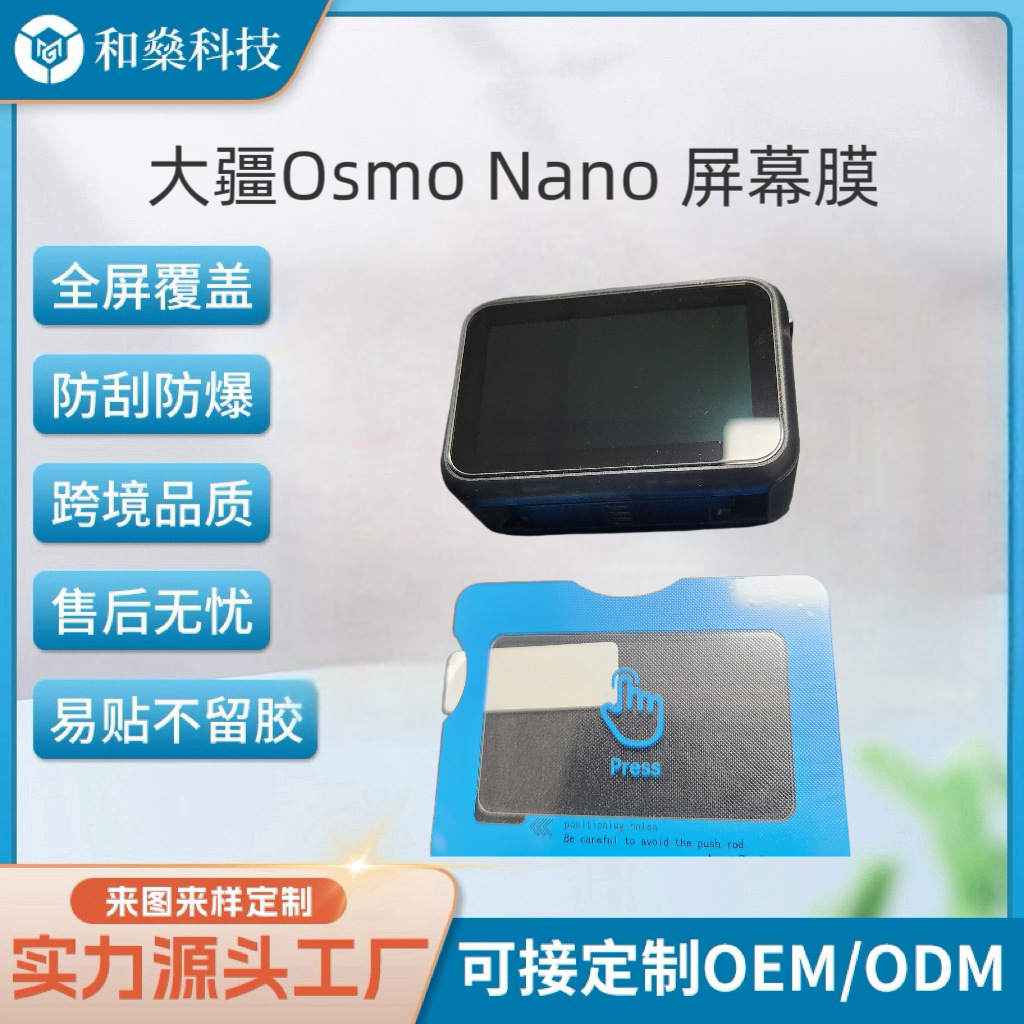 Dji Osmo Nano Camera Film Osmo Digital Camera Screen Film 25 High-Definition Tempered Protective Films