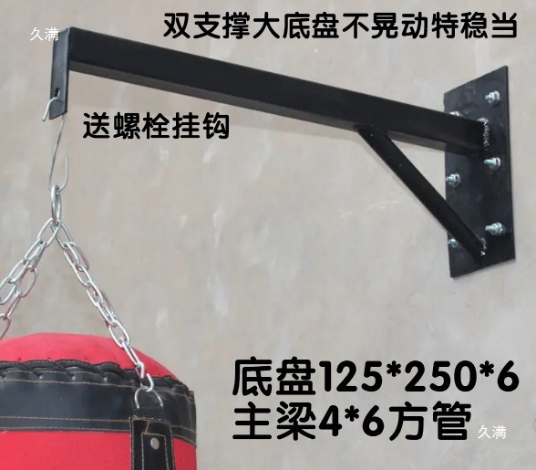 Indoor Home Fitness Wall-Mounted Heavy-Duty Thickened Load-Bearing Sandbag Rack for Taekwondo and Sanda Sandbag Hanger Bracket
