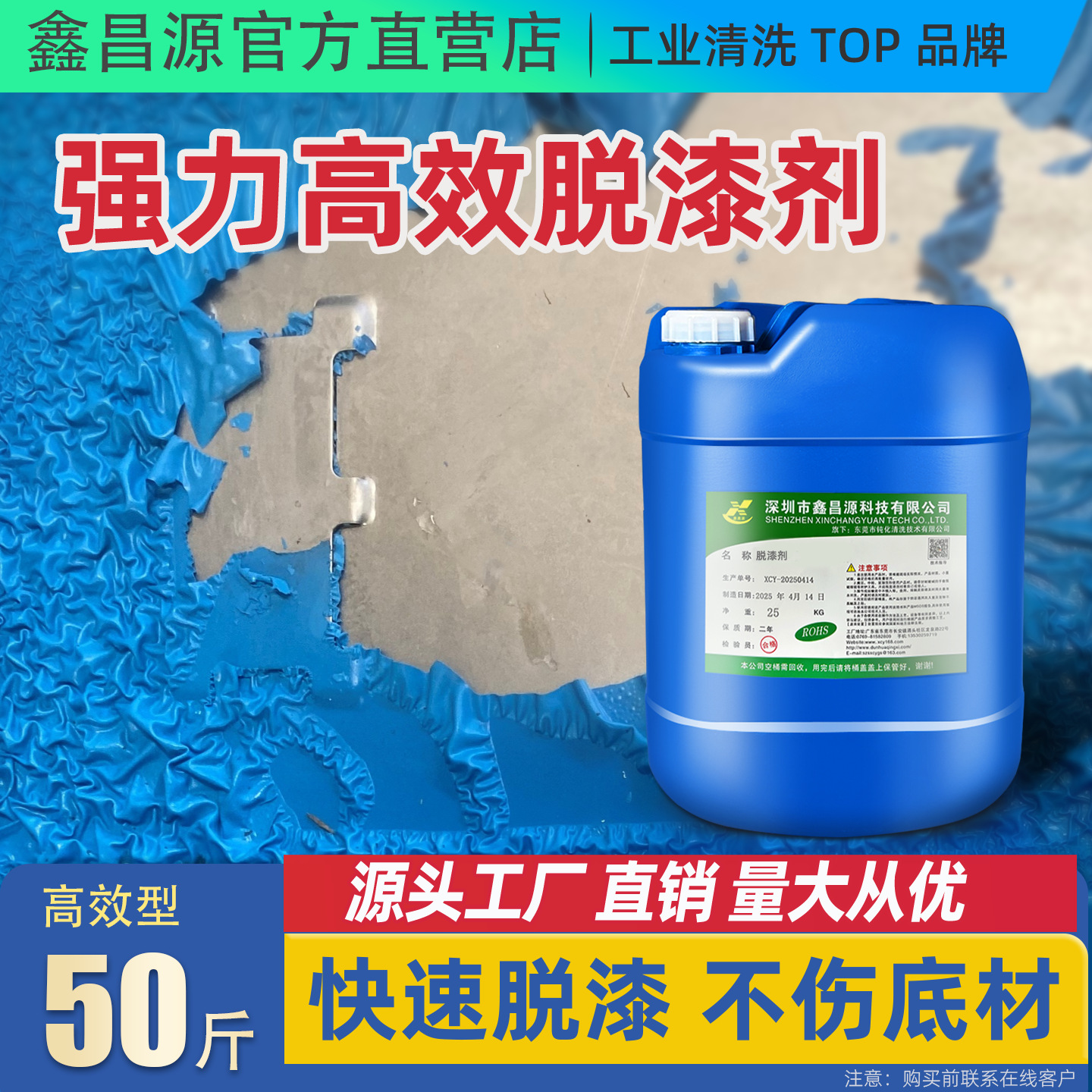 Оптовый удалитель краски, эффективный и мощный удалитель краски, удалитель краски для металла, удалитель пластика, удалитель краски, удалитель краски для пола автомобиля